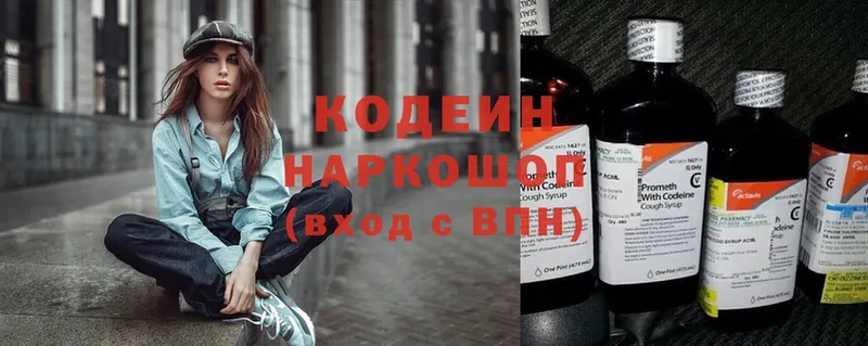 Кодеиновый сироп Lean Purple Drank  хочу   hydra tor  Видное 